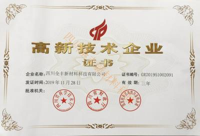 ************企業認證
